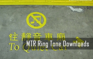 港鐵鈴聲下載