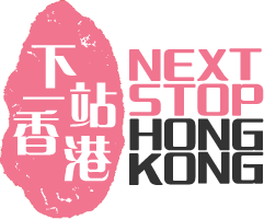 nextstophongkong.com