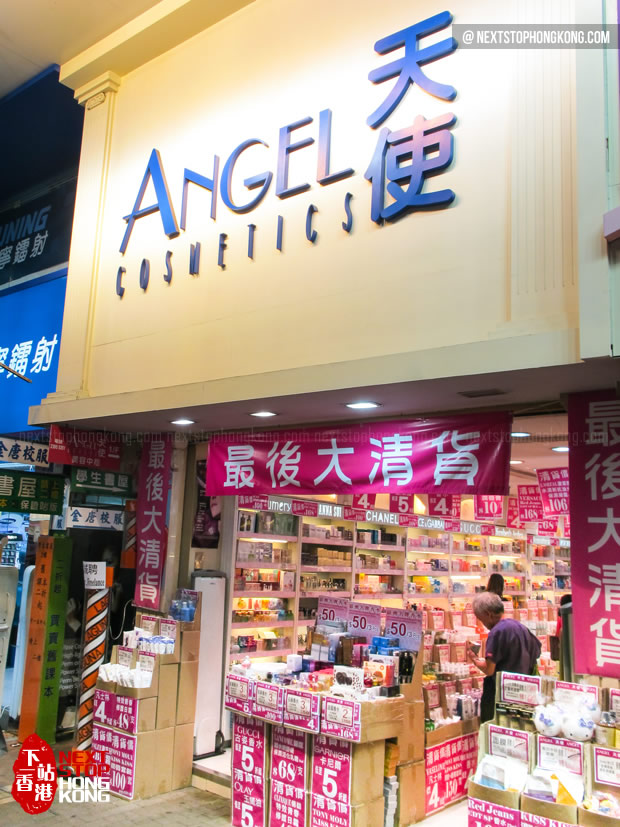 天使化妝品店 天使化妝品店