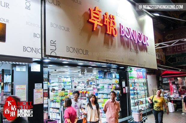 卓悅化妝品店 卓悅化妝品店