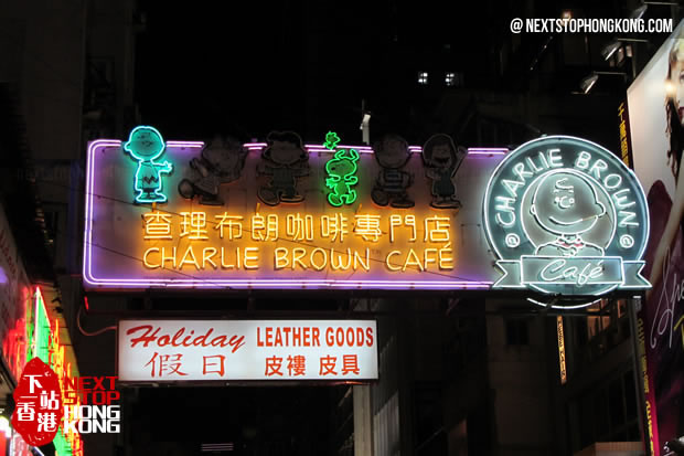 尖沙咀查理布朗咖啡專門店入口 尖沙咀查理布朗咖啡專門店入口