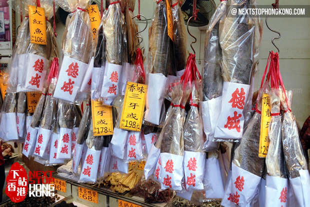 海味街 海味街
