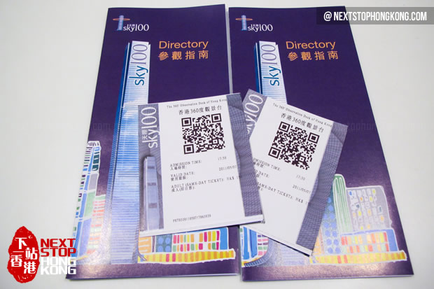 天际100香港观景台入场券 天际100香港观景台入场券