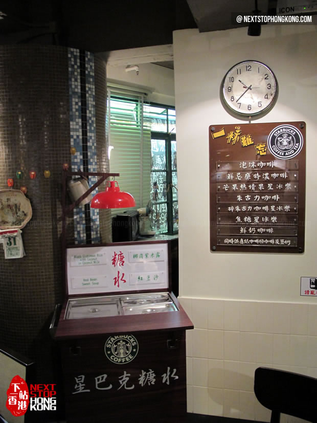星巴克的一角 星巴克的一角