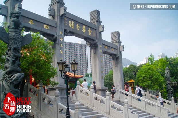 黃大仙祠金華分跡牌坊 黃大仙祠金華分跡牌坊