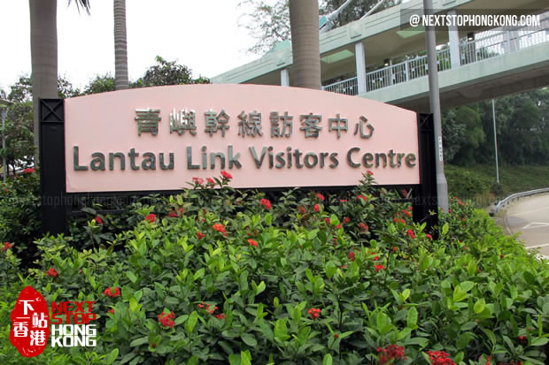 Lantau Link Visitor Center