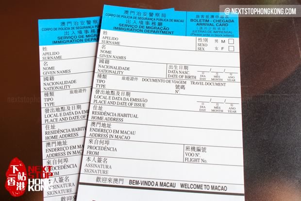 澳門出入境登記表