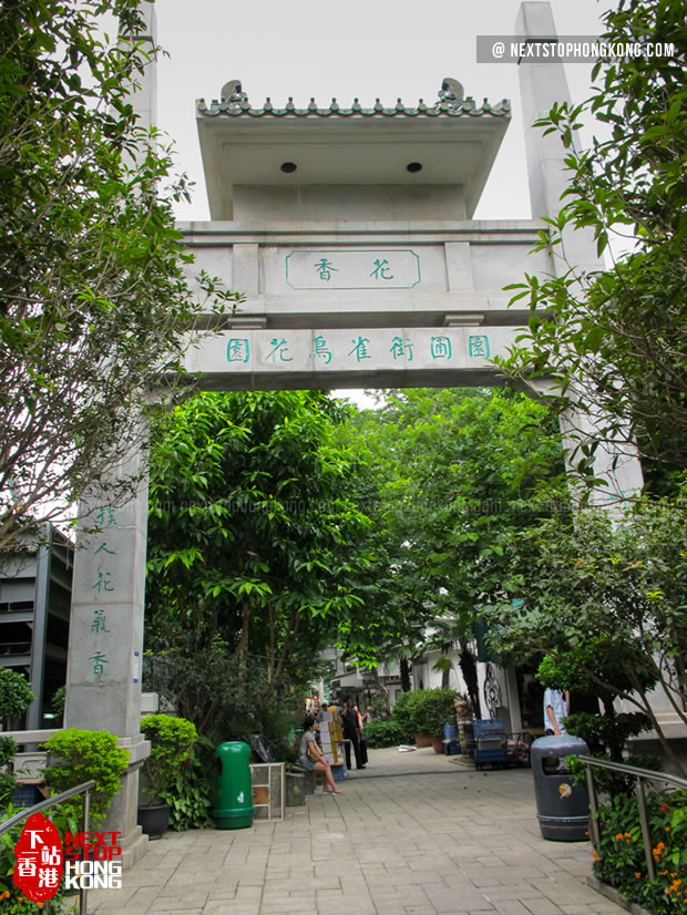 雀鸟花园入口 雀鸟花园入口