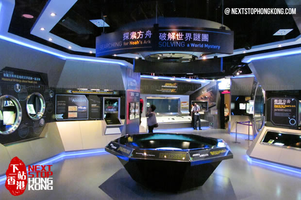 挪亞方舟內的展覽 挪亞方舟內的展覽