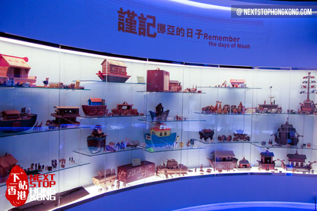 挪亞方舟內的展覽 挪亞方舟內的展覽