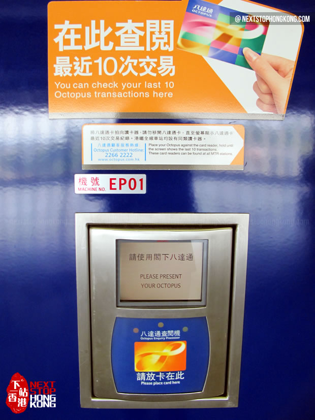 Octopus Transaction Checker