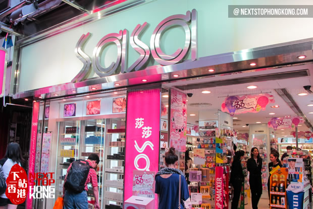 莎莎化妝品店 莎莎化妝品店