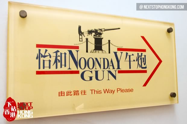 跟随这个怡和午炮的指示 跟随这个怡和午炮的指示