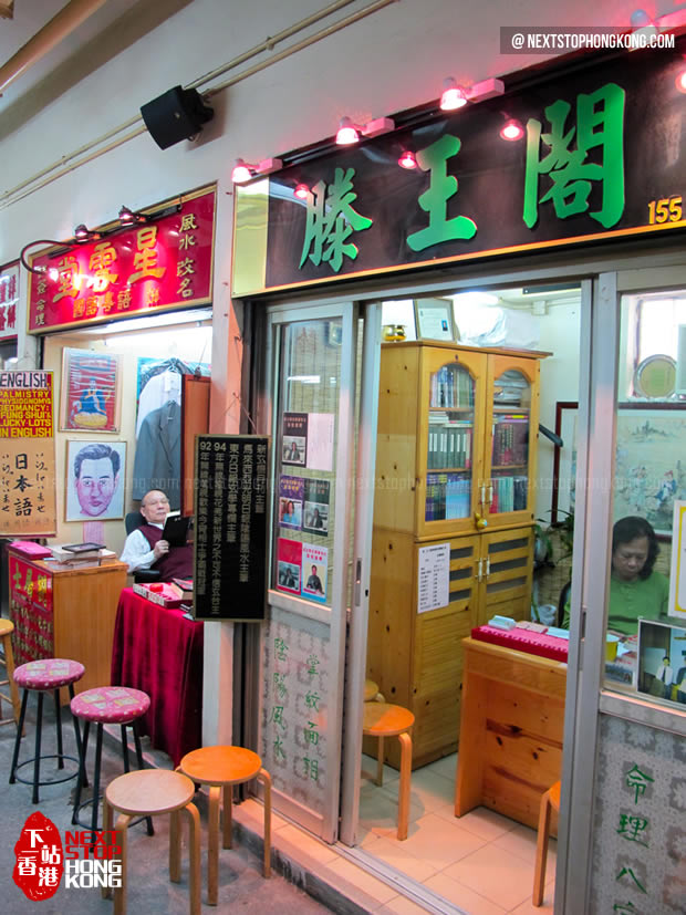 黃大仙祠解簽的小店 黃大仙祠解簽的小店
