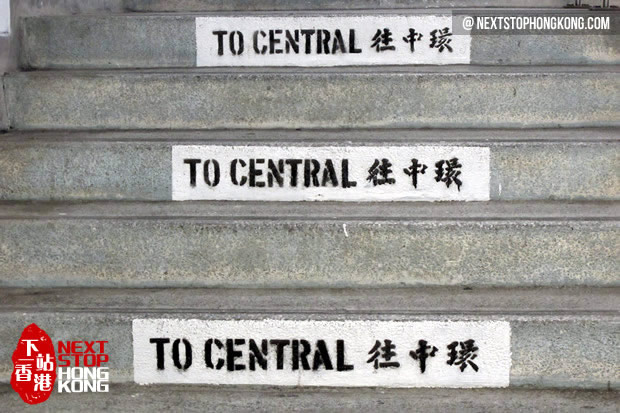 Stairs to Central