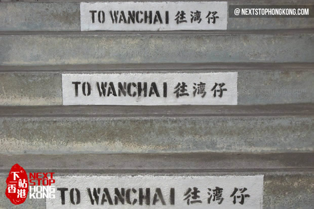 Stairs to Wanchai