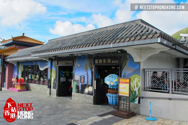 昂坪市集【靈猴影院】精品店 昂坪市集【靈猴影院】精品店
