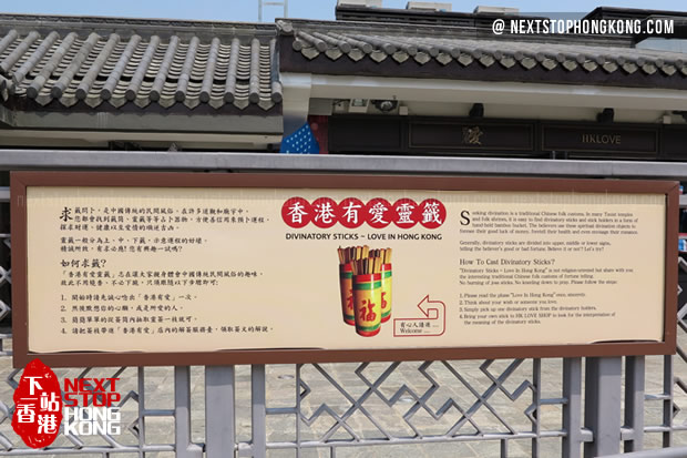 昂坪市集的“香港有愛靈簽”遊戲 昂坪市集的“香港有愛靈簽”遊戲