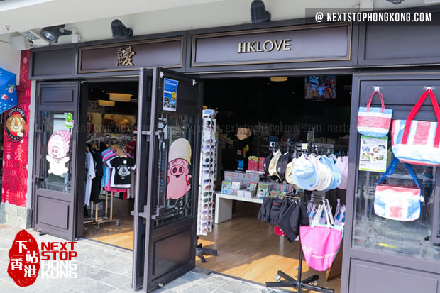 昂坪市集的“香港愛”精品店 昂坪市集的“香港愛”精品店