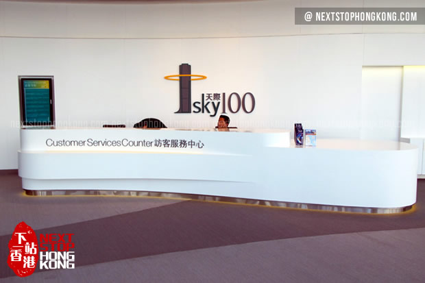 天际100香港观景台访客服务中心 天际100香港观景台访客服务中心