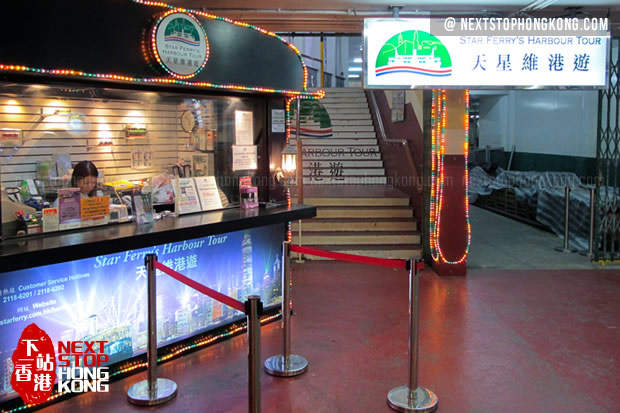 天星維港游 天星維港游