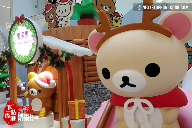 Windsor House x Rilakkuma Snowy Palace Christmas Exhibition 2017