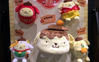 2018 Hong Kong McDonald’s Pompompurin Lucky Star Plush Set