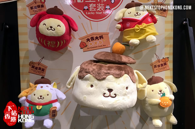 Mcdonalds plush deals toys 2018