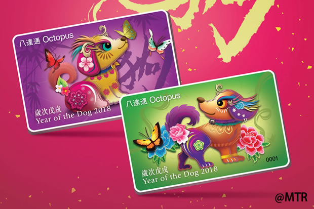 Limited Edition Year of the Dog Octopus Card 2018
