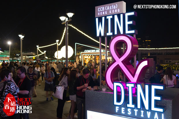 2018 Hong Kong Wine & Dine Festival