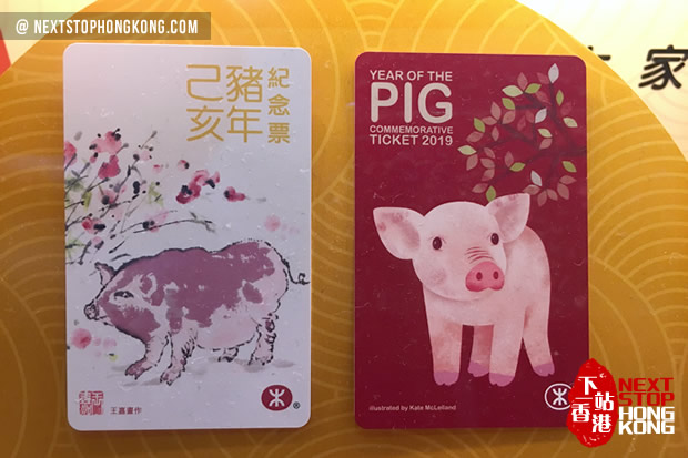 2019 Year of the Pig MTR Lunar New Year Limited Souvenir Ticket Set