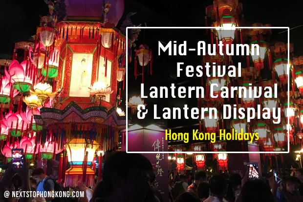 Hong Kong Mid-Autumn Festival Lantern Carnival and Displays