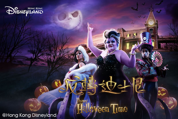 hong kong disneyland halloween 2020 Enjoy Trick Or Treat At Hong Kong Disneyland Halloween Time 2019 hong kong disneyland halloween 2020