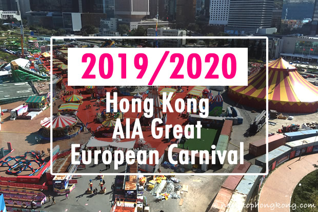 2019/2020 Hong Kong AIA Great European Carnival