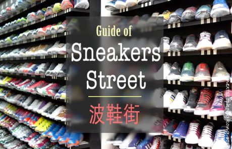 Review and Guide on Hong Kong Sneakers Street