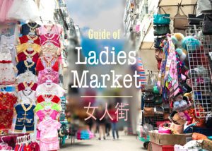 女人街