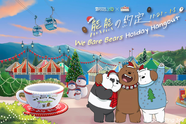 2019 Ngong Ping 360 Xmas Celebrations: We Bare Bears