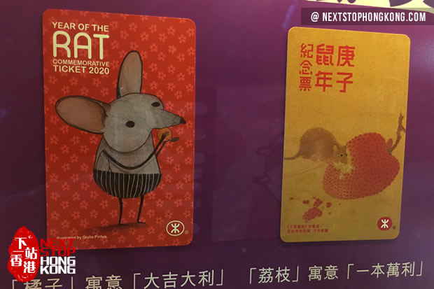 2020 MTR Year of the Rat Commemorative Ticket