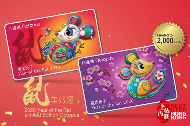 2020 Limited Edition Year of the Rat Octopus Cards