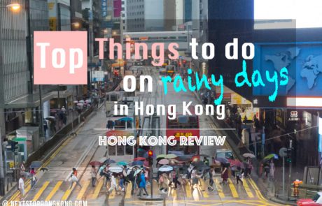 香港の雨の日に何をすべきか観光活動