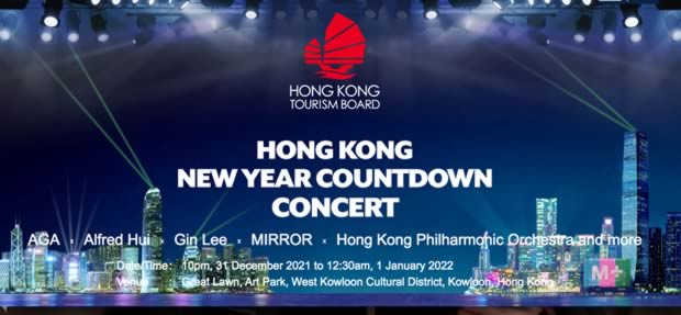 2022 Hong Kong New Year Countdown Concert