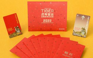 MTR Launches Year of the Tiger Commemorative Ticket 2022 for Chinese New Year
