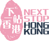 NextStopHongKong Travel Guide Logo