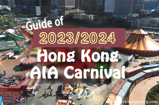2023/2024 Hong Kong AIA Carnival Guide