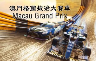 The 70th Macau Grand Prix 2023: Highlight races, ticket discount, where to stay