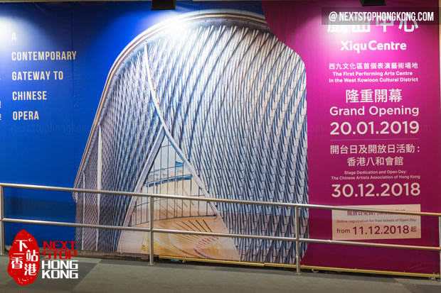Opening of Xiqu Center Hong Kong