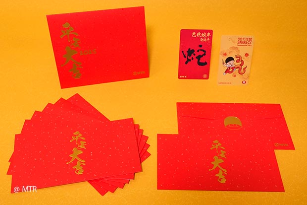Limited MTR Year of the Snake Ticket Set 2025